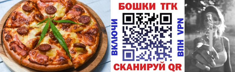 Еда ТГК конопля  Алупка 