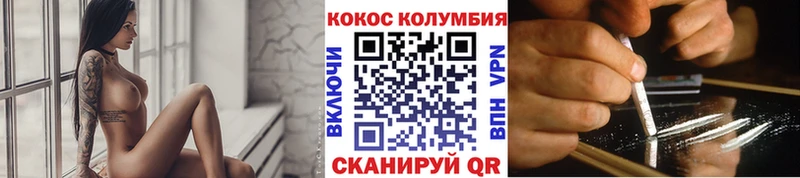 COCAIN 97%  Алупка 