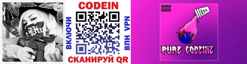 купить наркотики сайты  Алупка  мега рабочий сайт  Codein Purple Drank 
