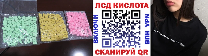 что такое наркотик Алупка Лсд 25 экстази кислота