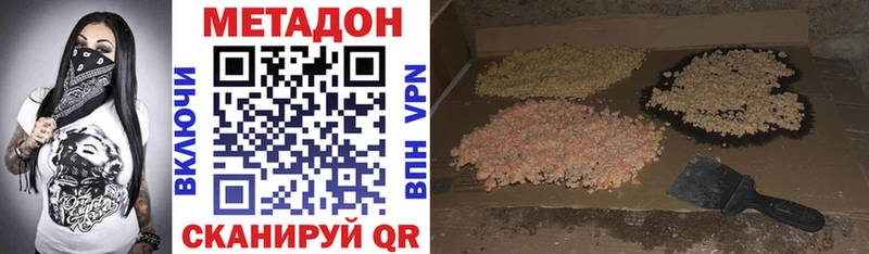 МЕТАДОН кристалл  магазин продажи наркотиков  Алупка 