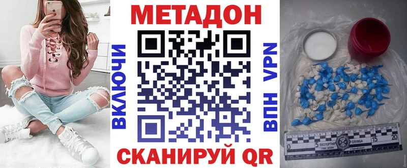 Метадон methadone Алупка